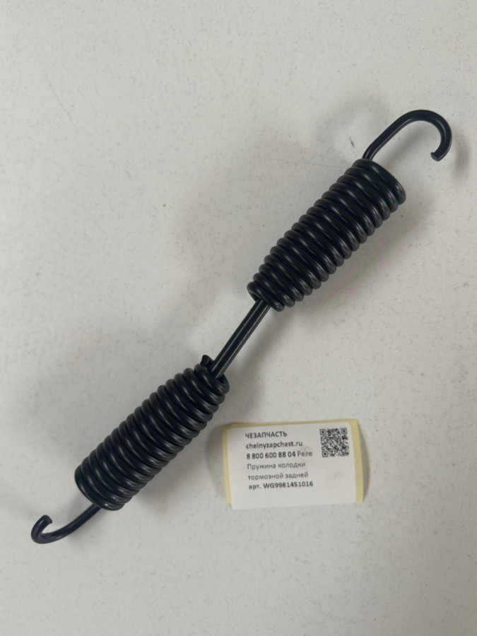 Пружина колодки тормозной задней SITRAK HOWO WG9981451016