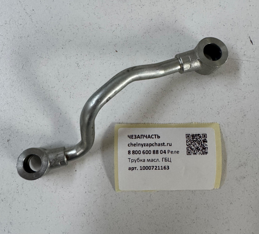 Трубка масл. ГБЦ SHAANXI SHACMAN 1000721163