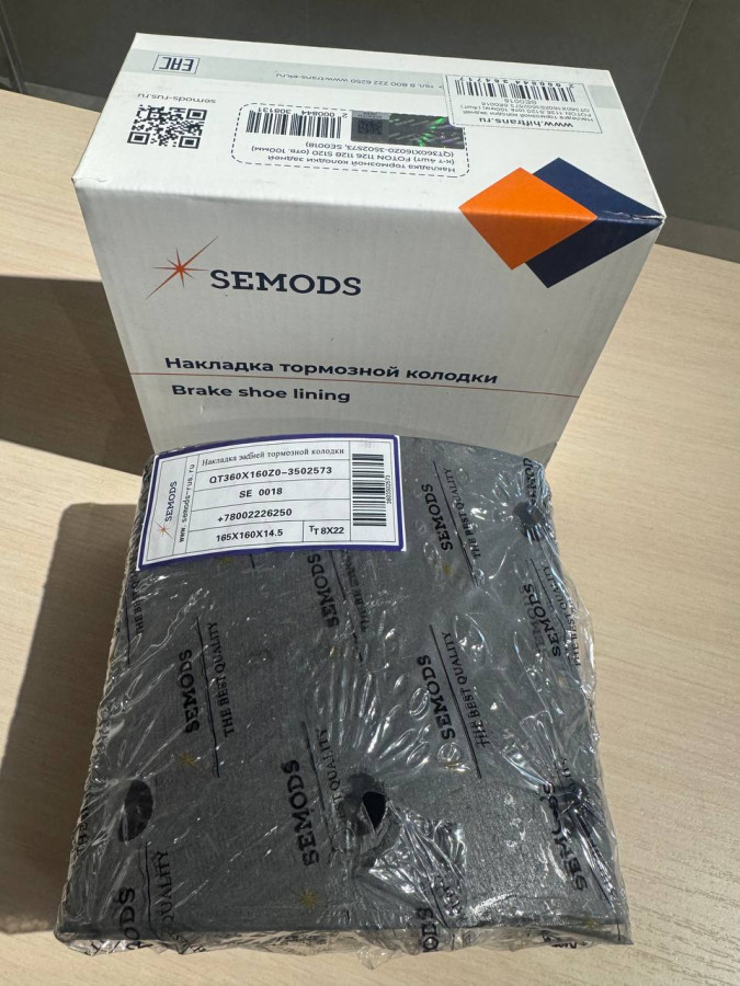 Комплект накладок задних тормозных колодок FOTON 1128 ( S120 ) / 1126 ( EST-M120 )