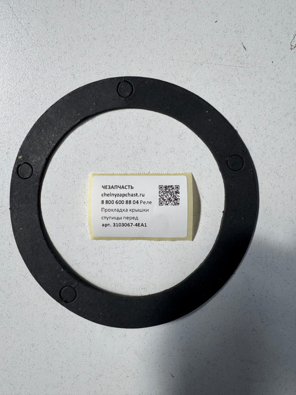 Прокладка крышки ступицы перед (J5,J6,4250) FAW 3103067-4EA1