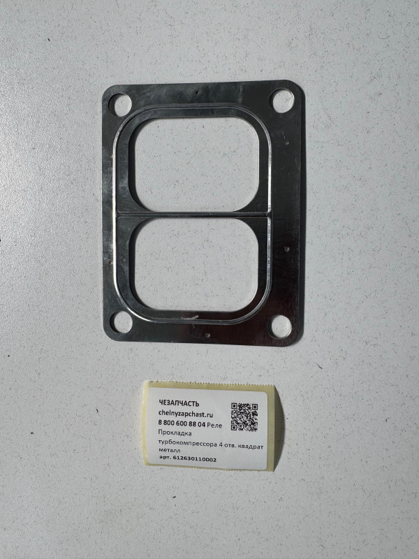 Прокладка ТКР WP12 (прямоугольная 75*105) 612630110002