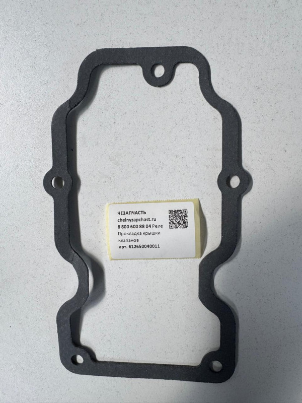 Прокладка крышки клапанов SHAANXI SHACMAN 612650040011