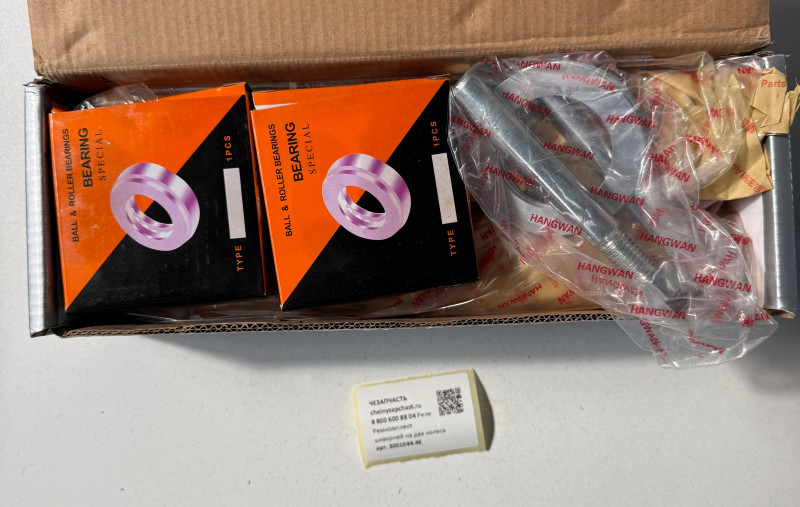 Ремкомплект шкворней на два колеса